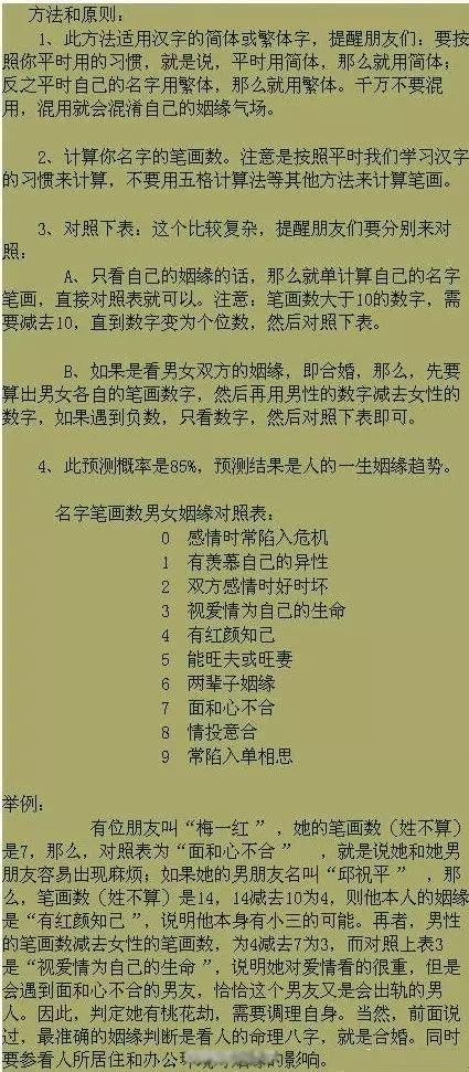 2、八字測自己有沒有道緣:請問一下們手相和八字里怎麼看出一個人的緣和道緣