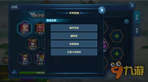 2、命格等級劃分:命格如何合成？級別是多少？我在兄弟玩道。
