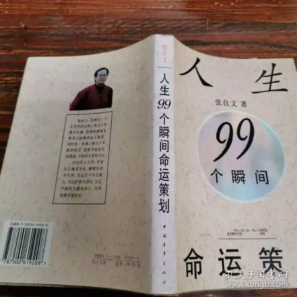 6、年男一生命運:年屬兔23歲以後一生命運？
