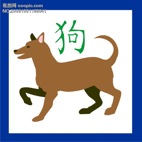 2、屬狗旳不宜婚配的屬相:生肖屬狗的能與哪些屬相婚配