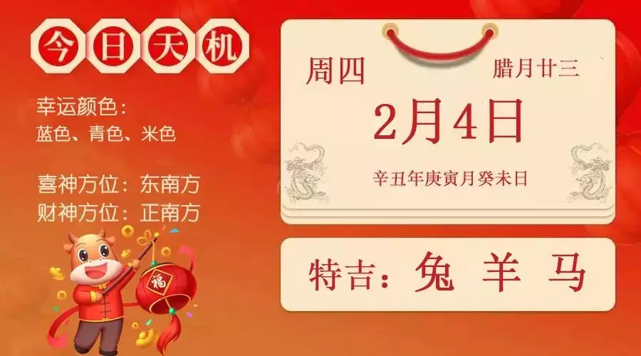 4、年臘月結婚吉日:年臘月初九黃道吉日？