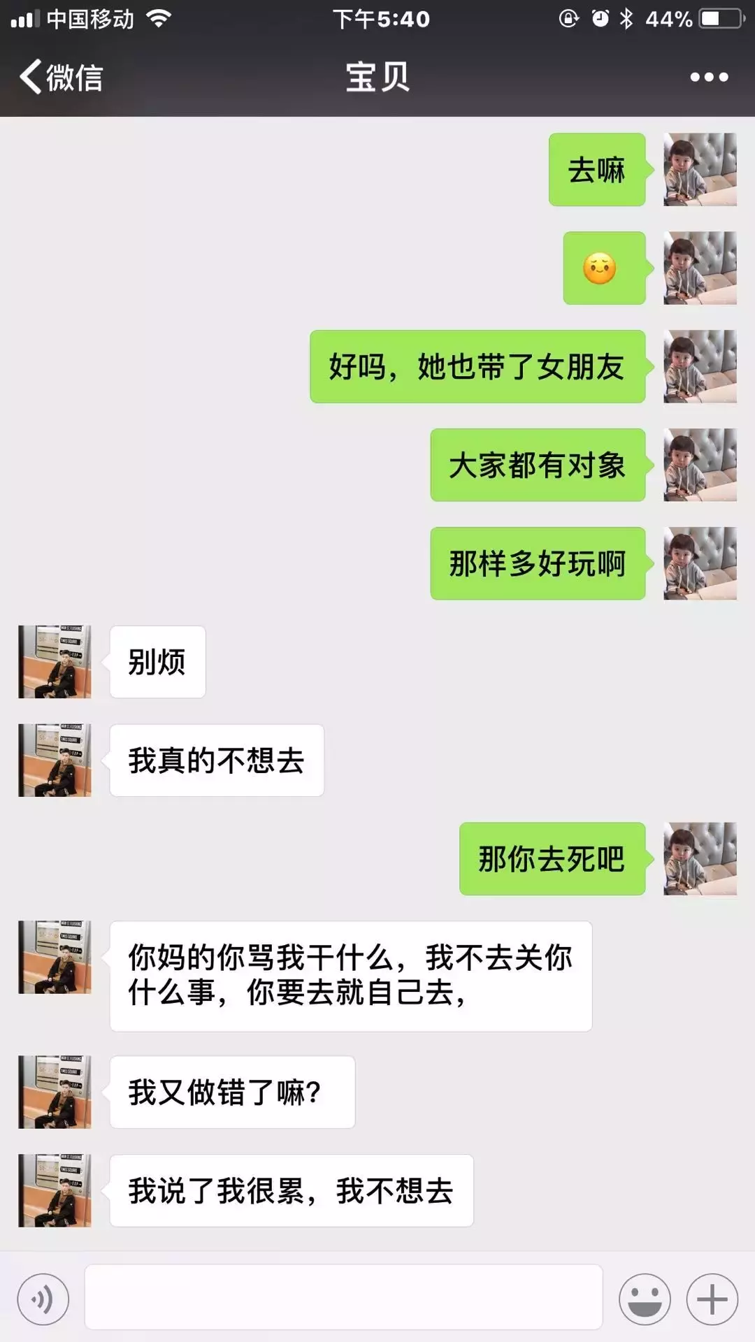 3、帶小三回家的男人怎樣:男人帶小三回家,家裡會倒霉嗎