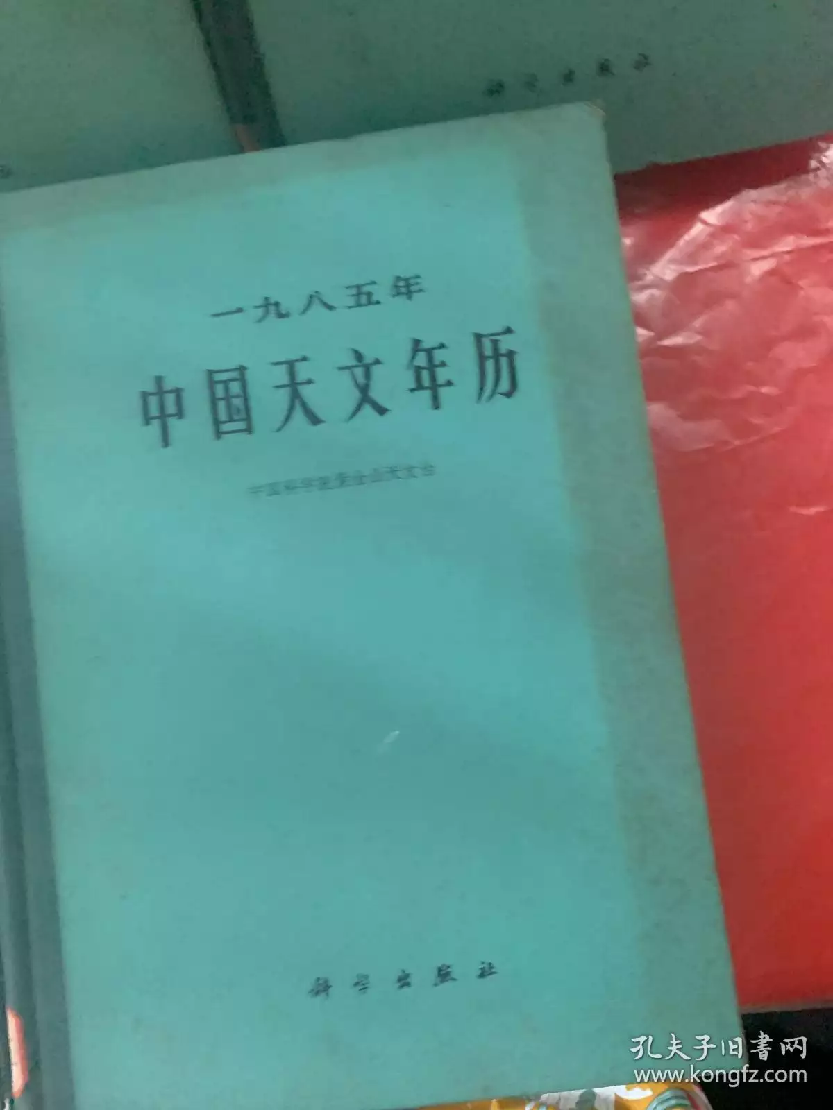 2、和八字合嗎:男屬兔年和女屬豬年的合不合