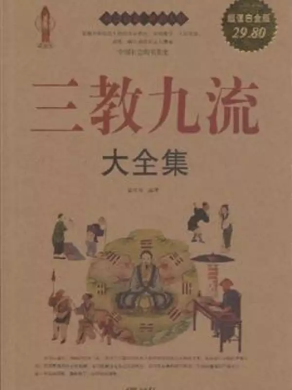 三教九流指哪幾個屬相：三教九流打一生肖