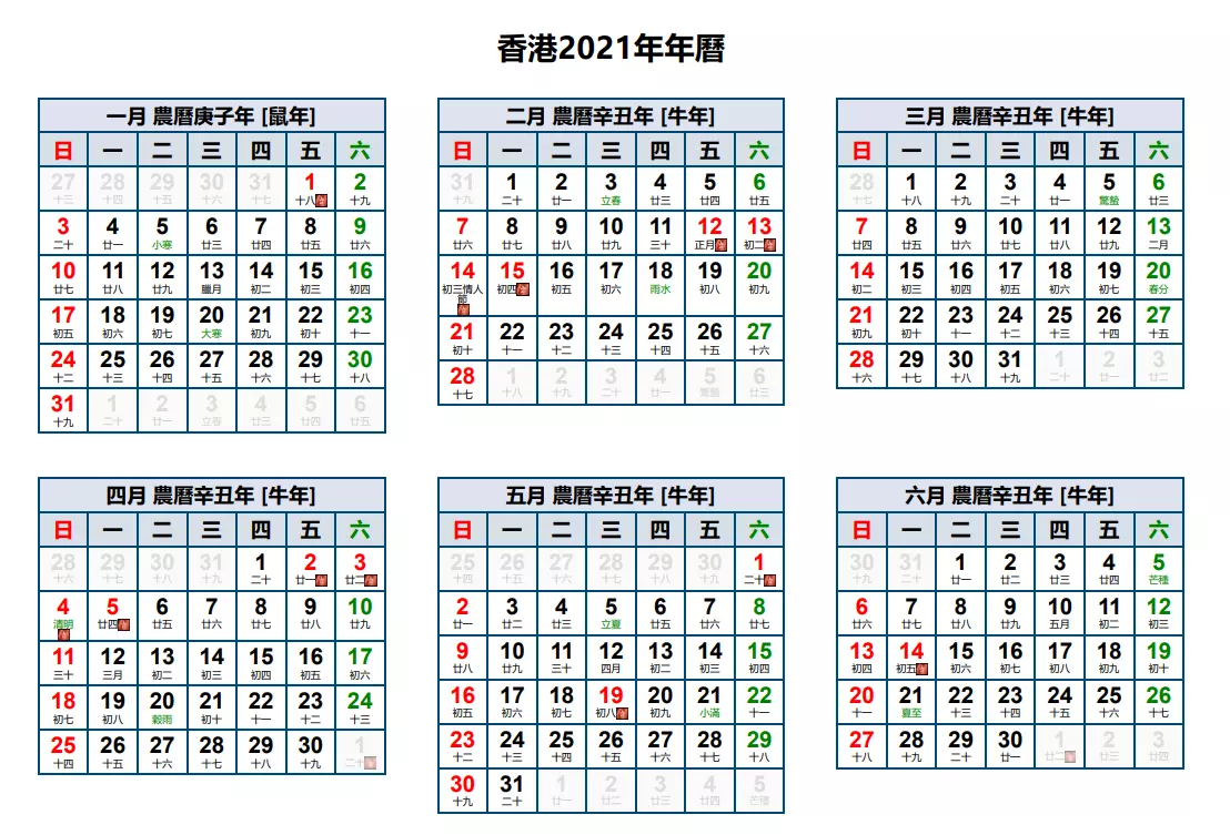 屬相年曆圖片：萬年曆十二生肖對照表