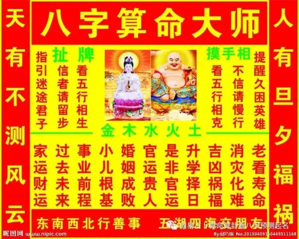 2、免費八字測正緣算命:生辰八字算命姻緣,能算出來嗎?