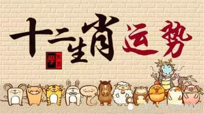 2、每日運勢播報:12生肖每日運勢播報？