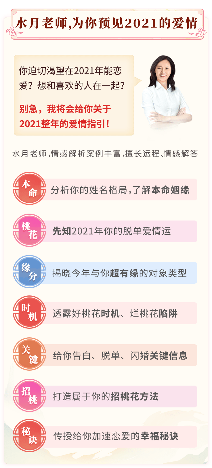 3、預測自己什麼時候脫單:怎麼才能知道自己什麼時候脫單啊？