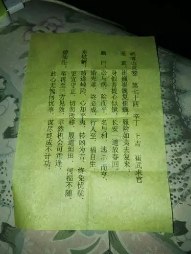 2、求姻緣:什麼可以求姻緣？