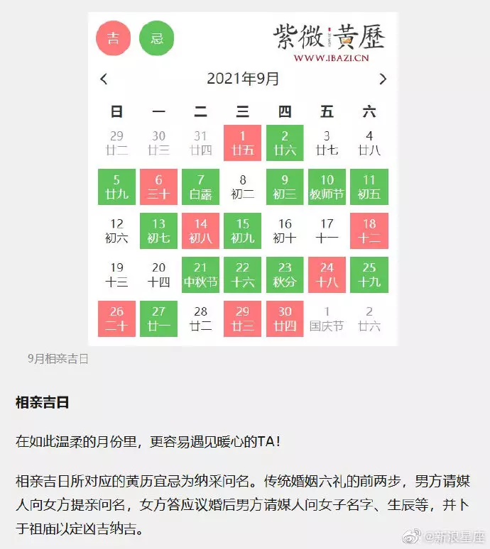 2、選黃道吉日軟件哪個好:有沒有能查黃道吉日的軟件？