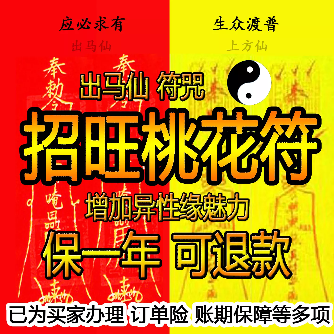 3、算正緣:孔水清能算正緣嗎？有沒有算過找到正緣的？