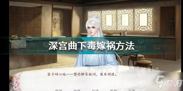 2、如何在深宮曲中讓自己的孩子婚配:《深宮曲》如何提升寵愛度？