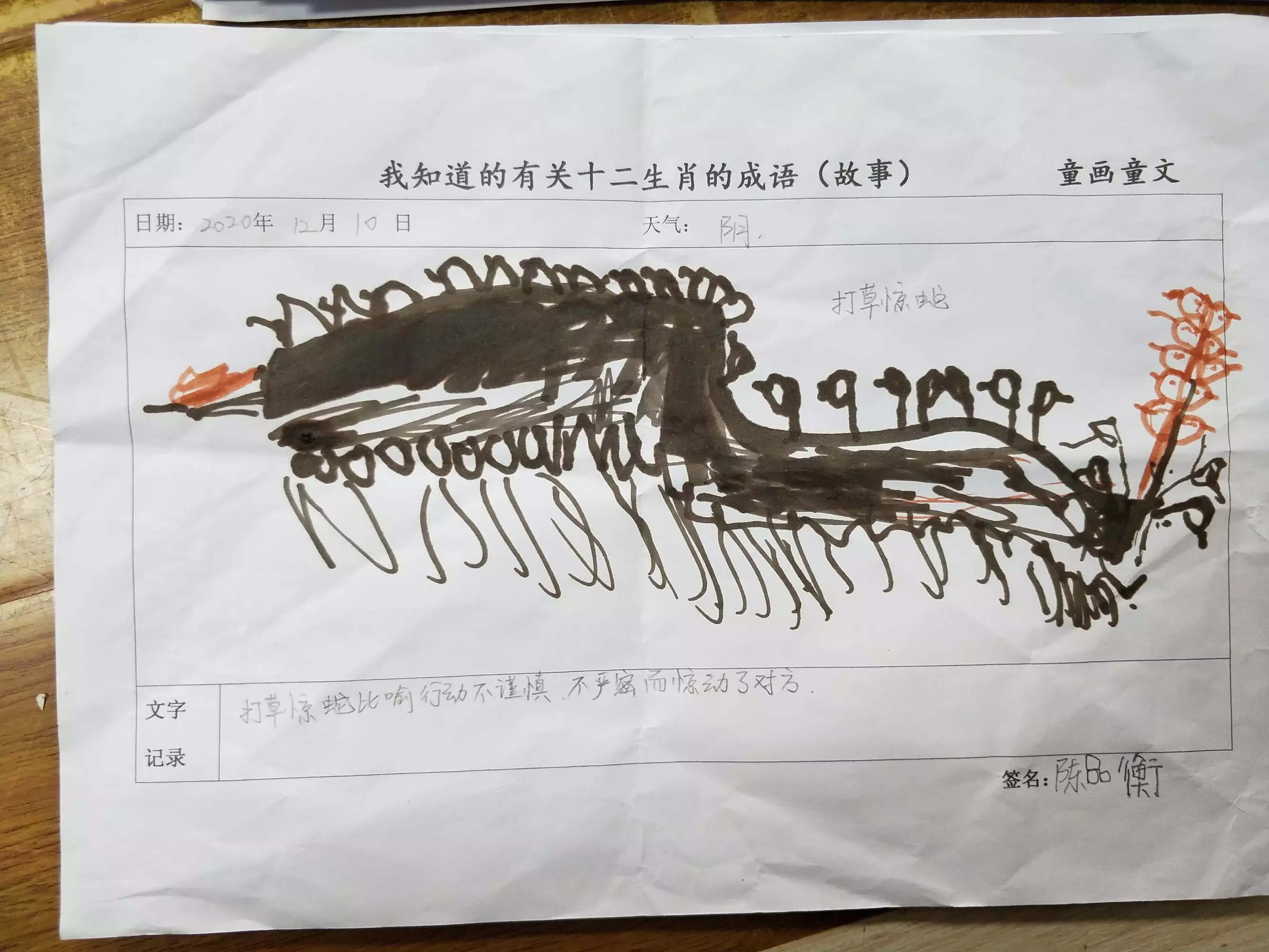 一前一后守兩旁的屬相：風生水起狗猴虎，一進一退守兩邊.指什麼生肖