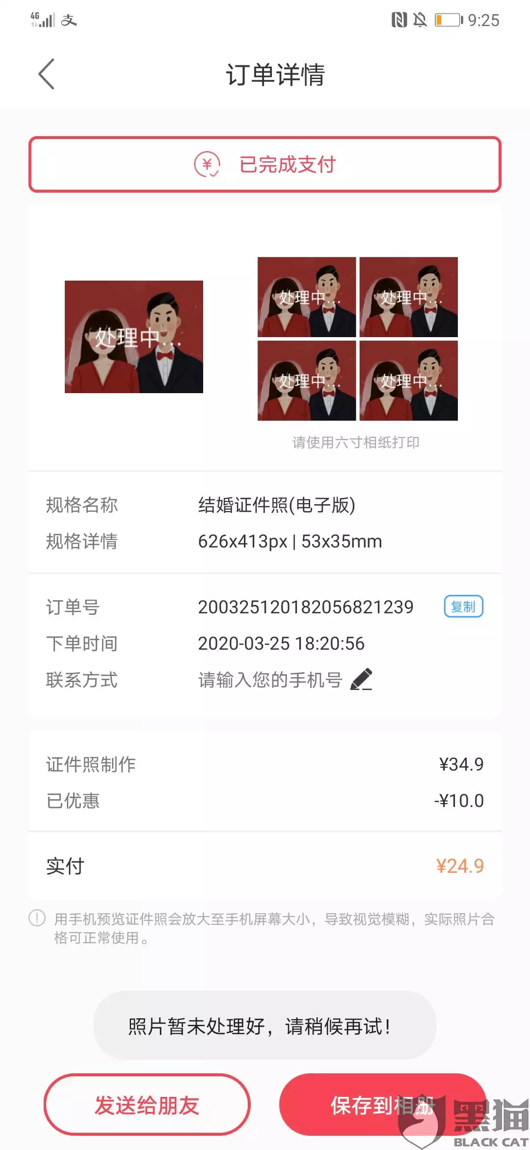 4、個人婚姻信息查詢系統:網上怎麼查自己的婚姻信息