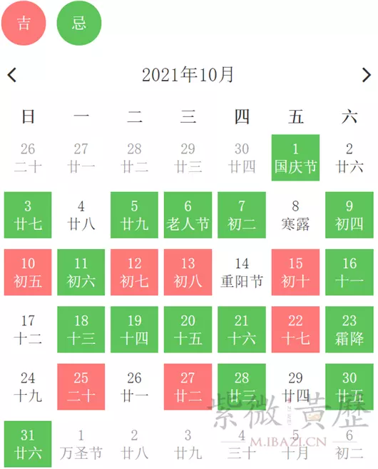 1、月結婚吉日:結婚吉日