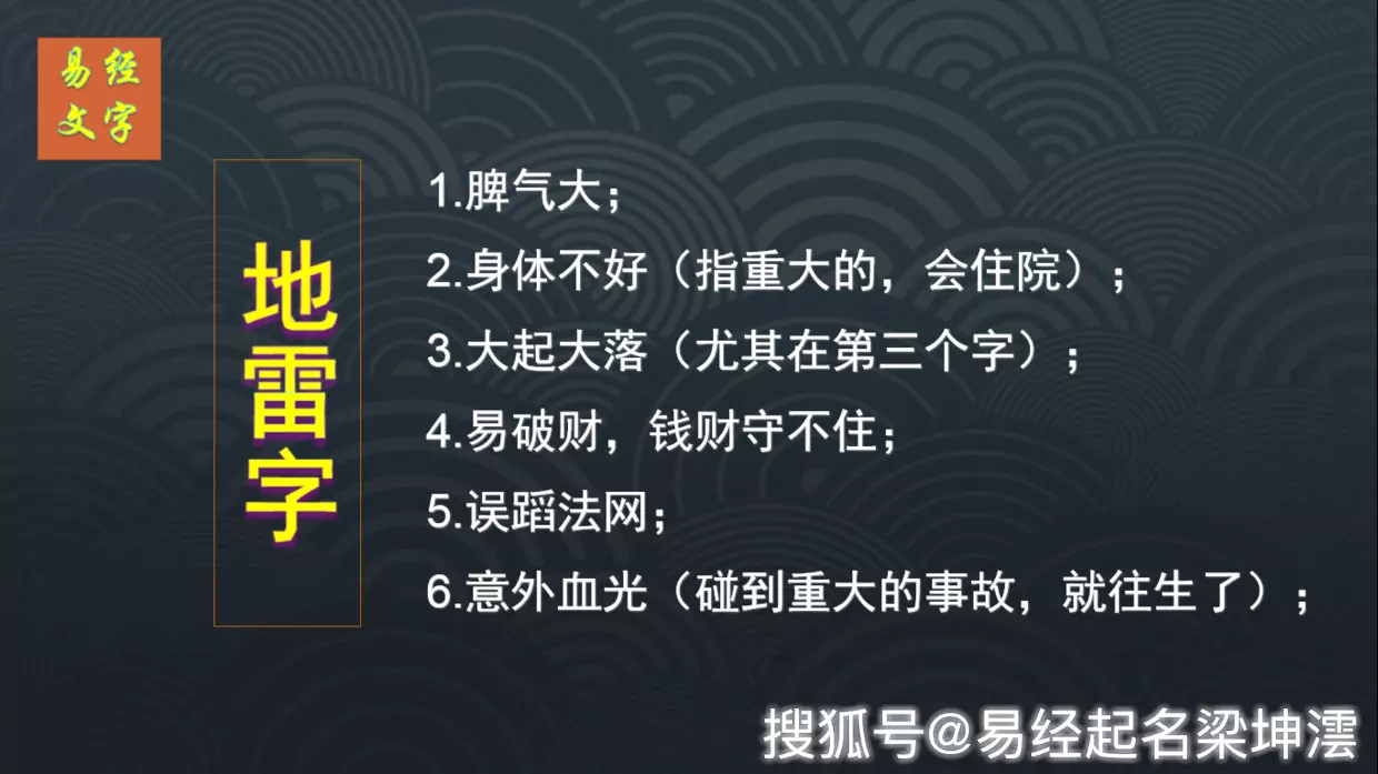 2、周易正版起名網:周易免費起名網
