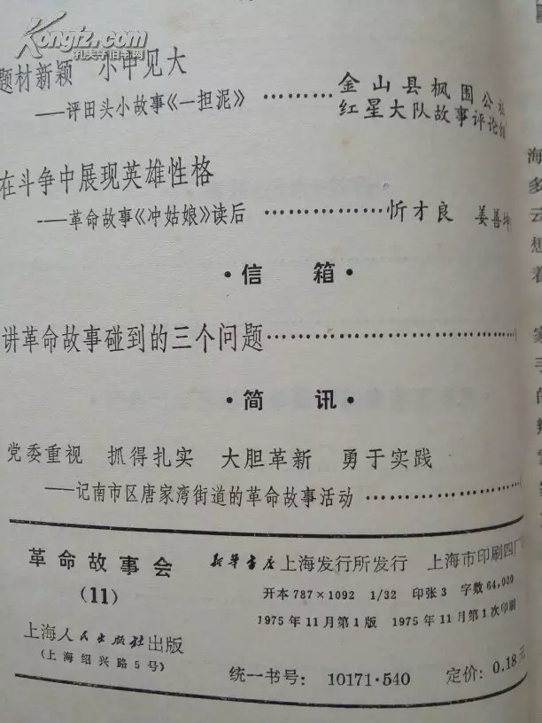 2、女75年男76年婚配:75年的男兔和76年的女龍婚配若何