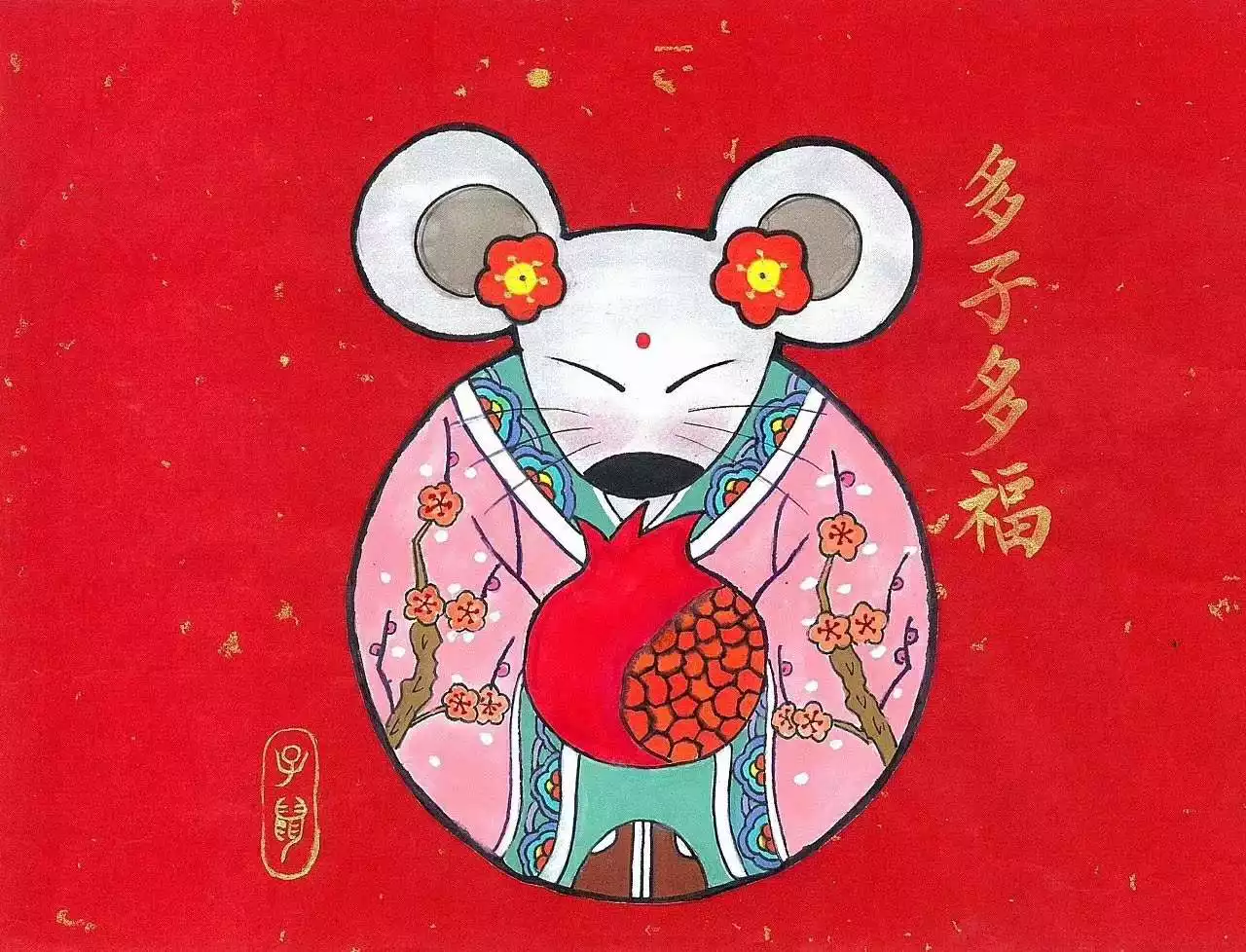 年屬鼠的在鼠年怎麼樣：年屬鼠的人是什麼命