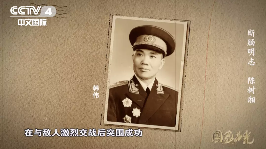 2、陳樹湘將軍子女簡介:陳樹湘要是沒犧牲55年能評大將嗎