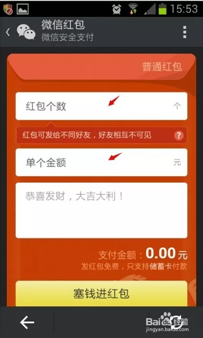 微信如何開啟自動搶紅包：自動搶紅包軟件哪個最好用