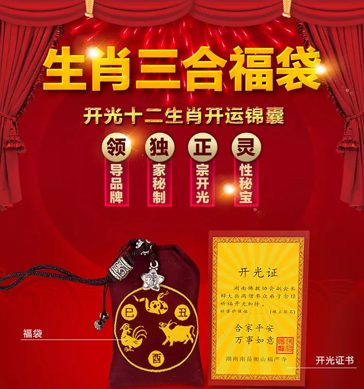 屬相平安多少錢： 平安