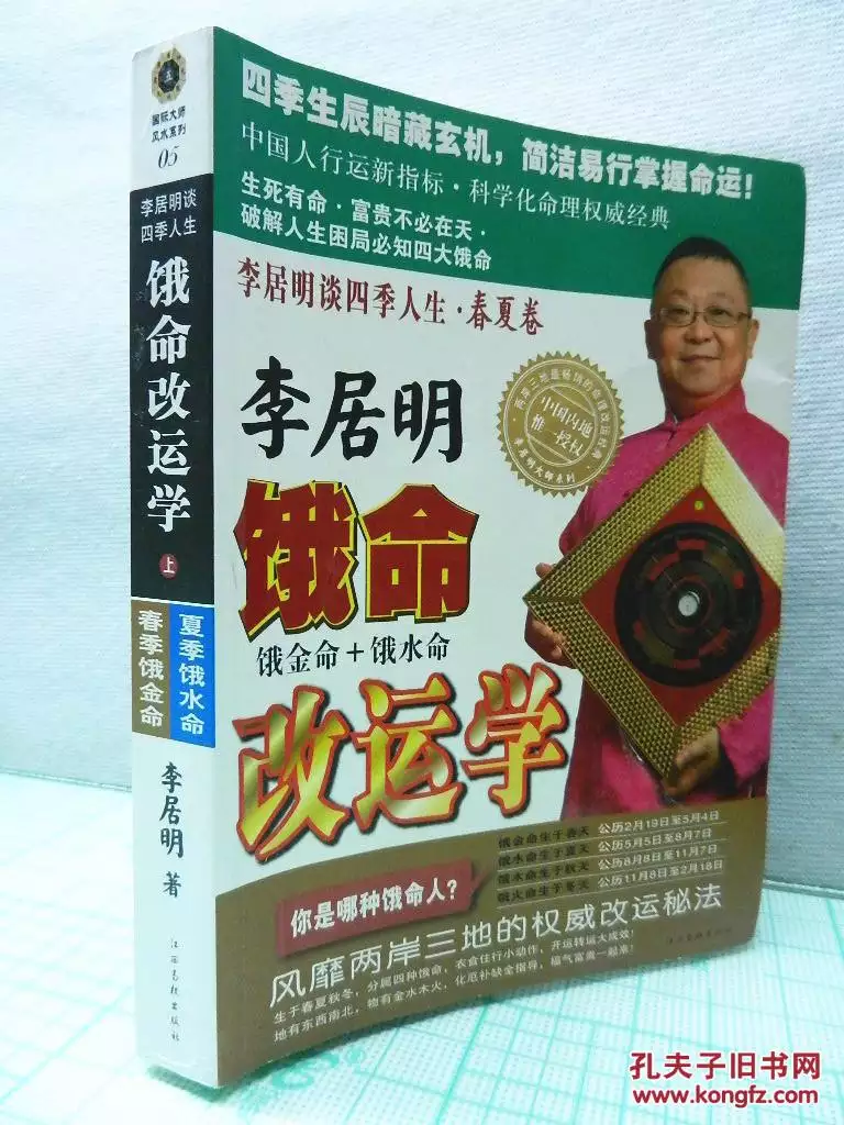 4、火命人和火命人婚配咋樣:木命和火命婚配好嗎