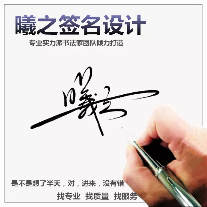 1、怎樣設計自己的簽名:怎麼設計自己的簽名？
