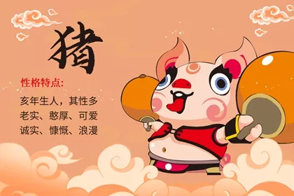 屬豬命好還是屬鼠命好：屬豬的人和屬鼠的人是不一人生好嗎是不好