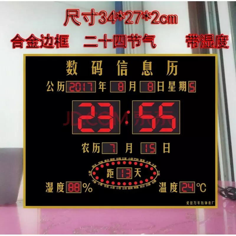 1、萬年曆:黃曆和萬年曆有什麼區別？