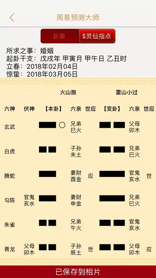 2、測兩人緣分是否已盡:測感情，我們緣分是否已盡