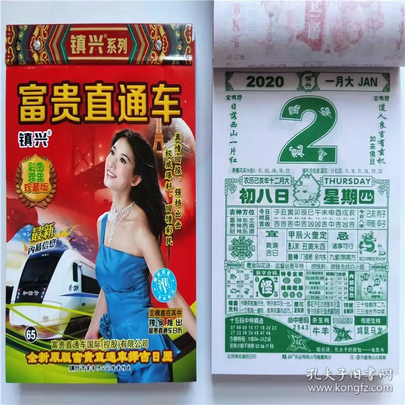 1、年黃道吉日婚嫁老黃曆:結婚看日子年黃道吉日
