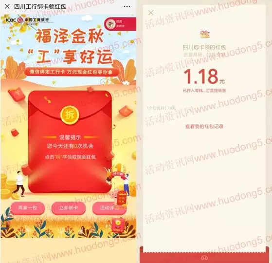 生日發紅包88還是66好：朋友過生日發紅包發多少
