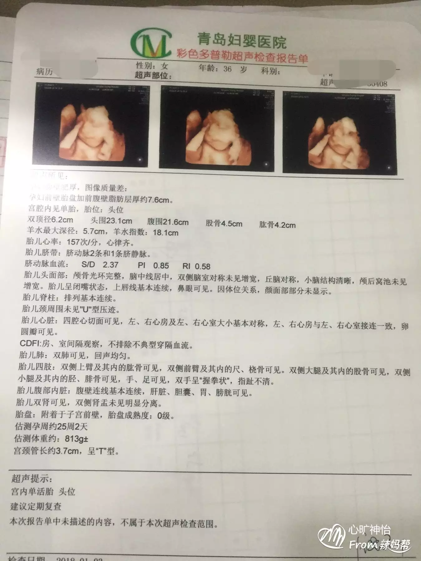 2、請問大家想生男孩的科學方法有哪些呢？怎麼懷男孩？要提高生男孩的概率行不？