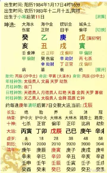 1、農曆 癸亥年11月24日酉時生 命局-水二局 陰女 命主-文曲 身主- 關於命格問題，望高人指點迷津