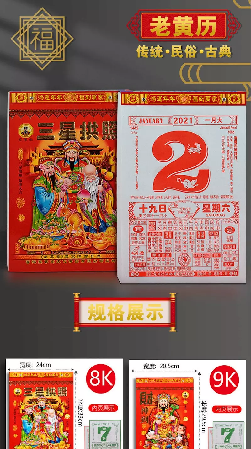 1、婚嫁黃曆吉日查詢免費:萬年曆黃道吉日（婚嫁）查詢