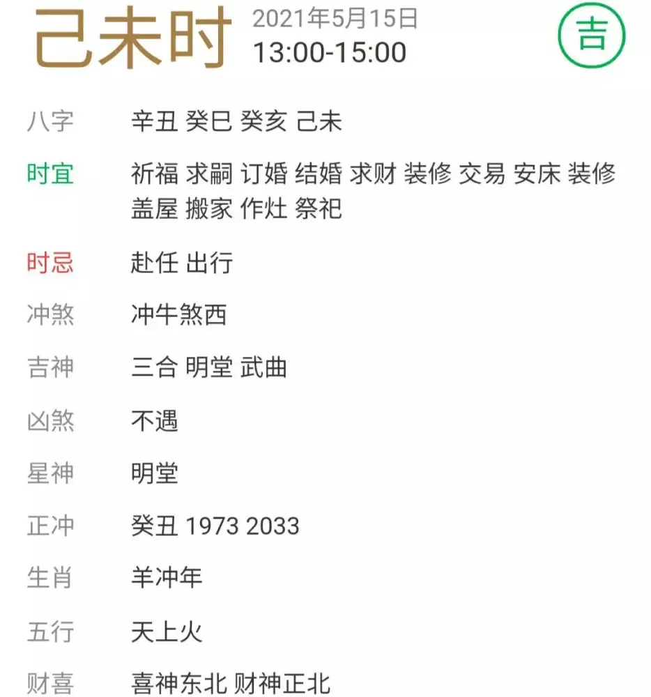 1、子時女子與申時男人生人能婚配嗎:子時出生的女人和午時出生的男人結婚可以嗎