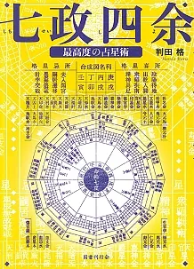 10、斗數雙人合盤:斗數看婚姻男女合盤 答得詳細加分！謝謝