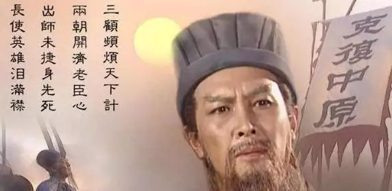 10、諸葛亮十二屬相婚配表:諸葛亮是屬啥的?