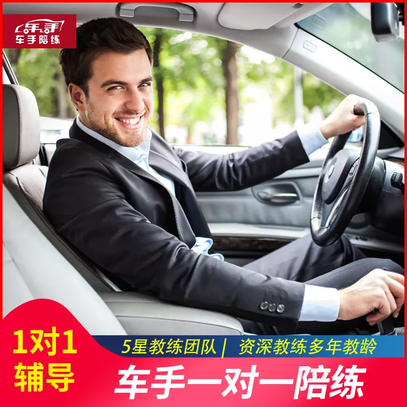 9、趕集網上很多招聘小車司機的，工資五六千，要求不高，有C駕照就行，是真是假？