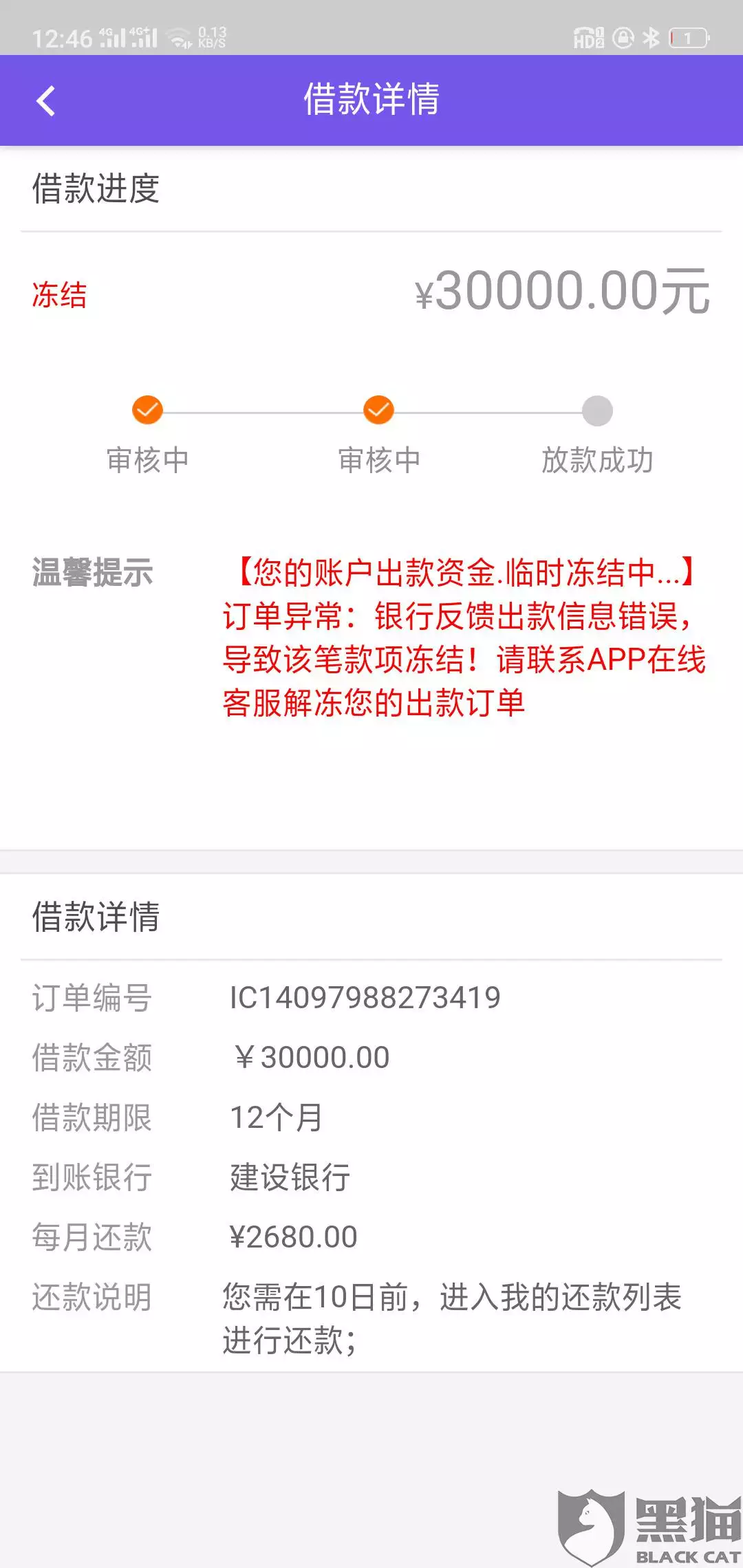 3、提取公積金的時刻（租房提取）泛起未查詢到你的民政信息怎麼解決!急!
