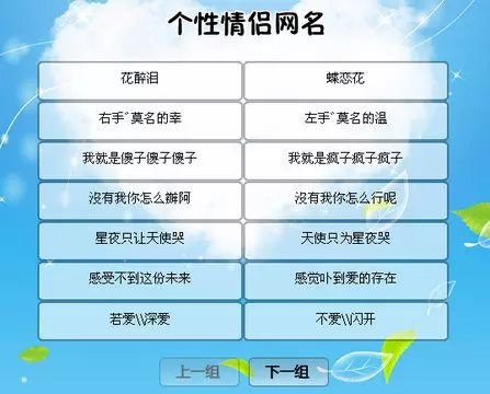 運氣比較旺的網名三個字：幫我起個運氣旺 有才氣 有個性的網名