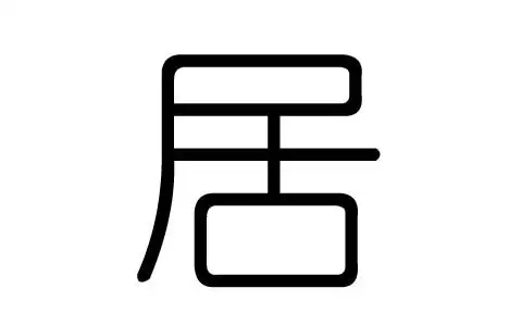 1、屬豬和屬狗的婚配五行相剋嗎:屬豬和屬猴配是不是會相剋,有解嗎