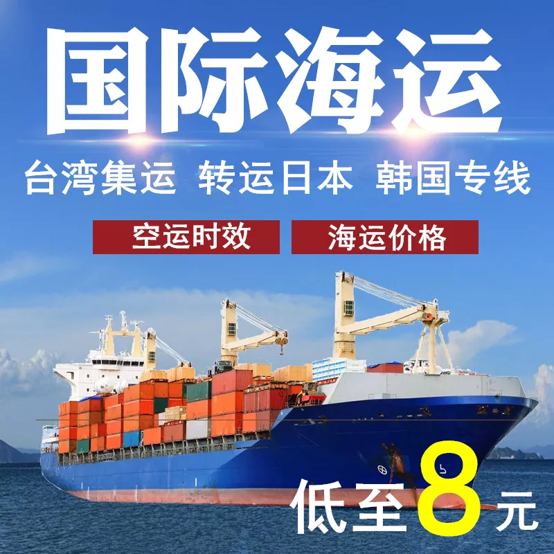 2、日本海運的東西兩個月了查不到物流信息，怎麼辦 ？到了局就沒信息了。