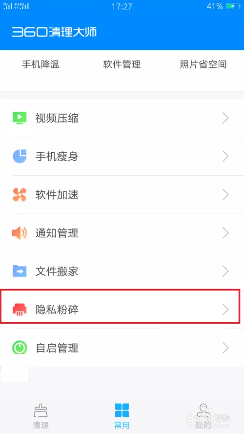 2、手機不能留有已故的人照片:請問人死後照片還可不可以留在手機里呀
