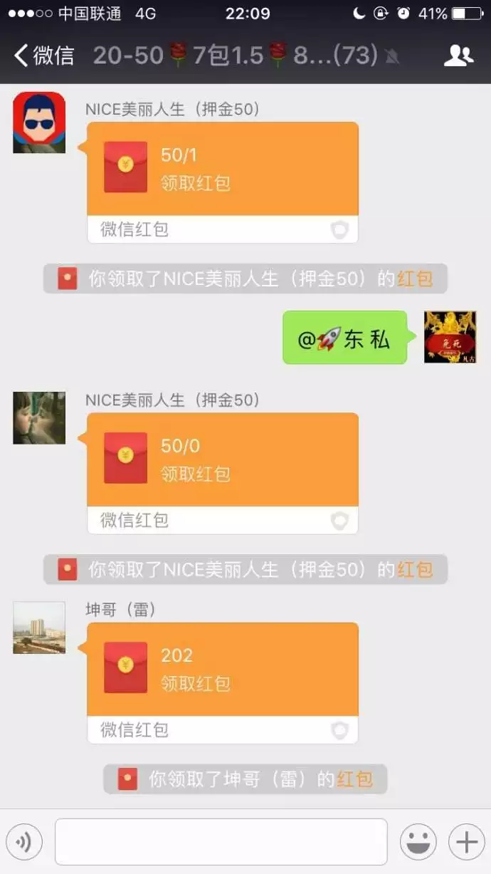 微信紅包怎麼提醒紅包來了：微信群紅包提醒設置