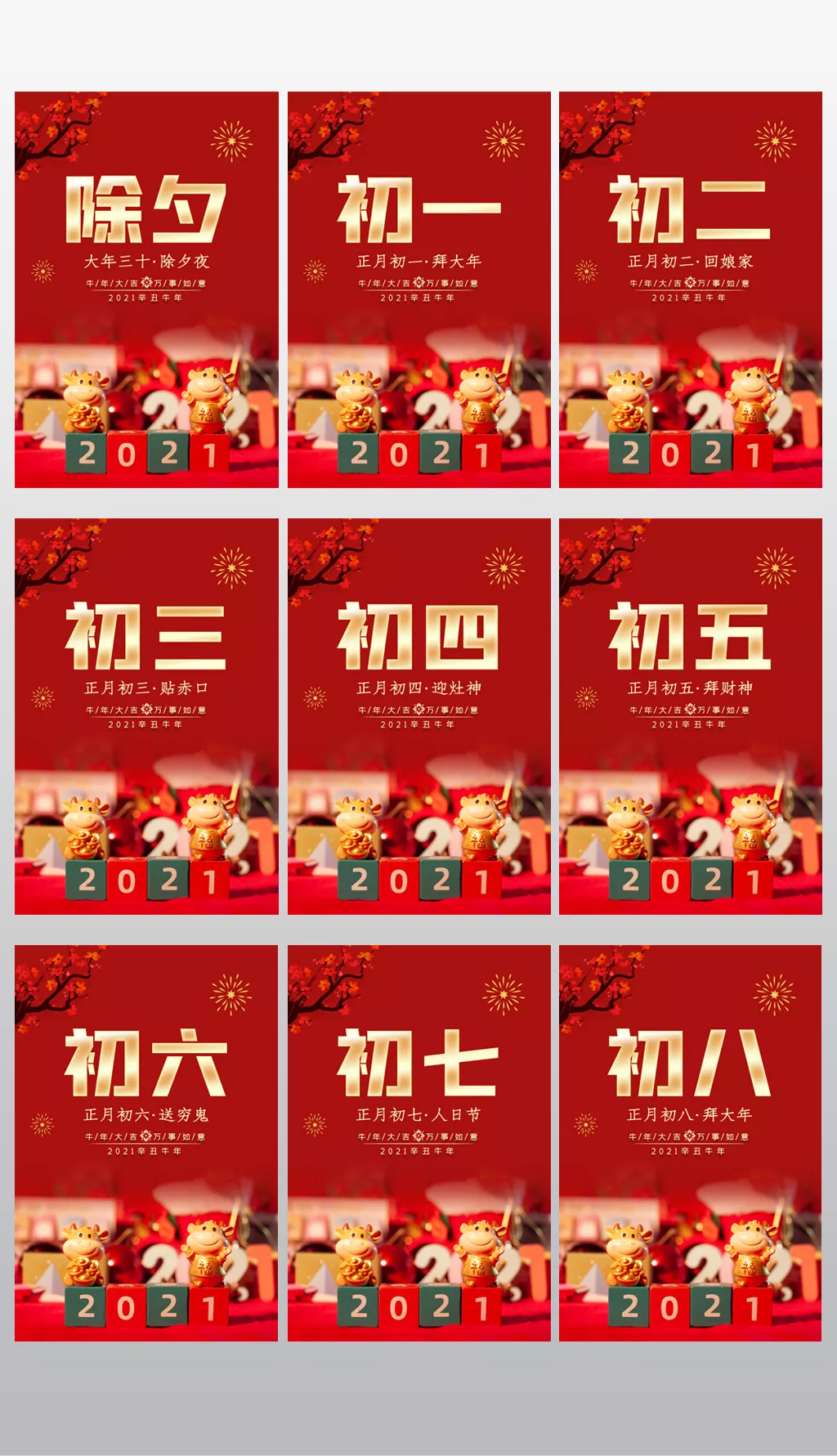 春節圖片大全大圖：春節習俗照片有什麼？
