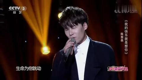 2、我的快樂就是想你陳雅森娶親配音:我的快樂就是想你這首歌是誰唱的