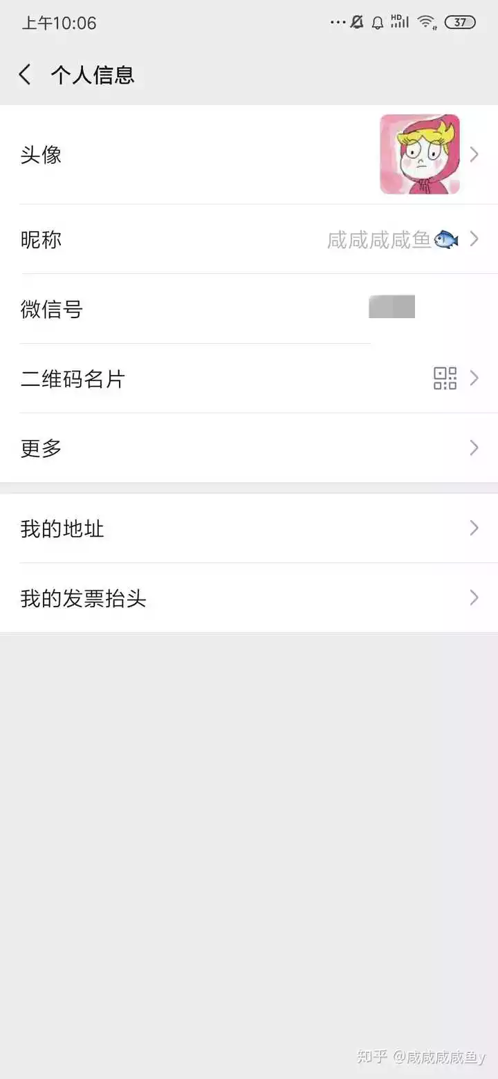 我想取個好聽的微信名：想取個好聽的微信名