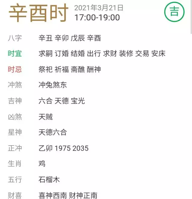 1、丁巳年生人年運勢:年24歲屬什麼生肖，年運勢怎樣？