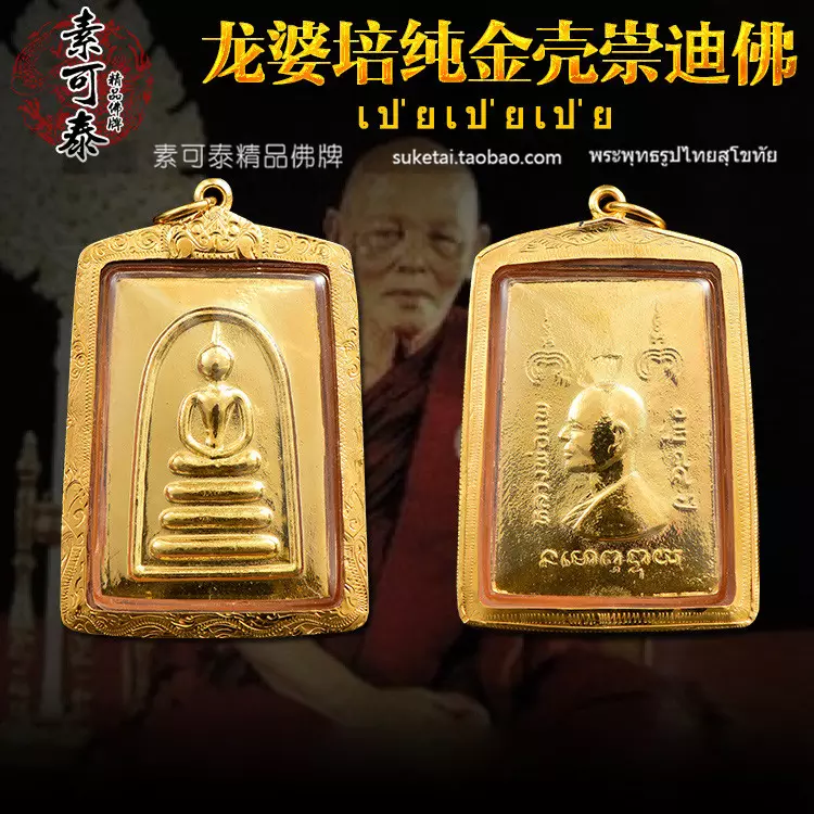 2、泰國牌種類詳細大全:泰國牌哪些是正牌